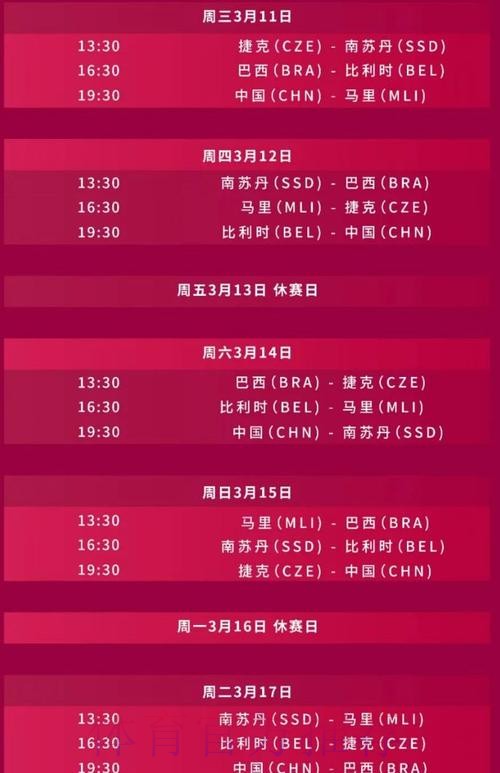 2026世界杯直播中国时间全程直播怎么查 2026世界杯直播中国时间全程直播怎么查
